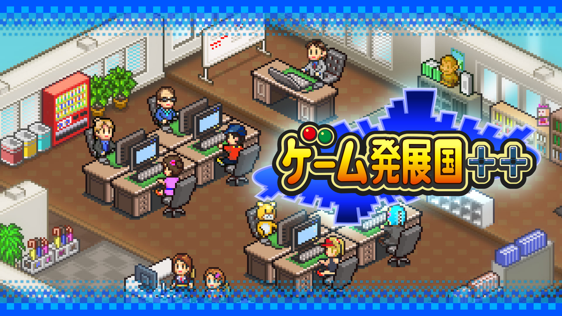 ゲーム発展国＋＋ – Nintendo Switch 2 Edition