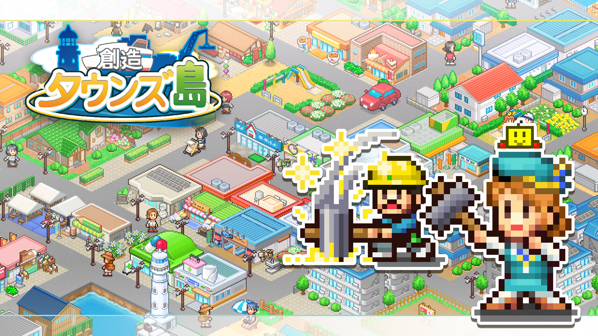 創造タウンズ島 – Nintendo Switch 2 Edition