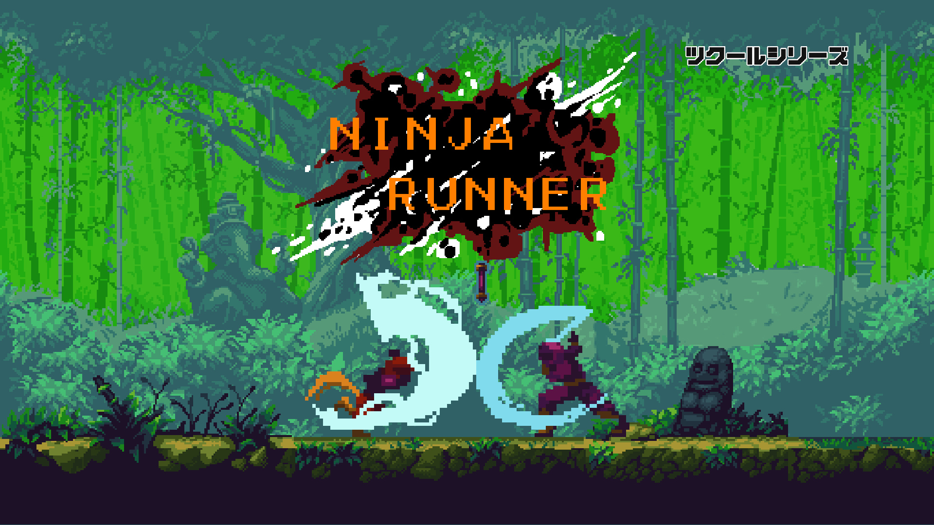 ツクールシリーズ　Ninja Runner