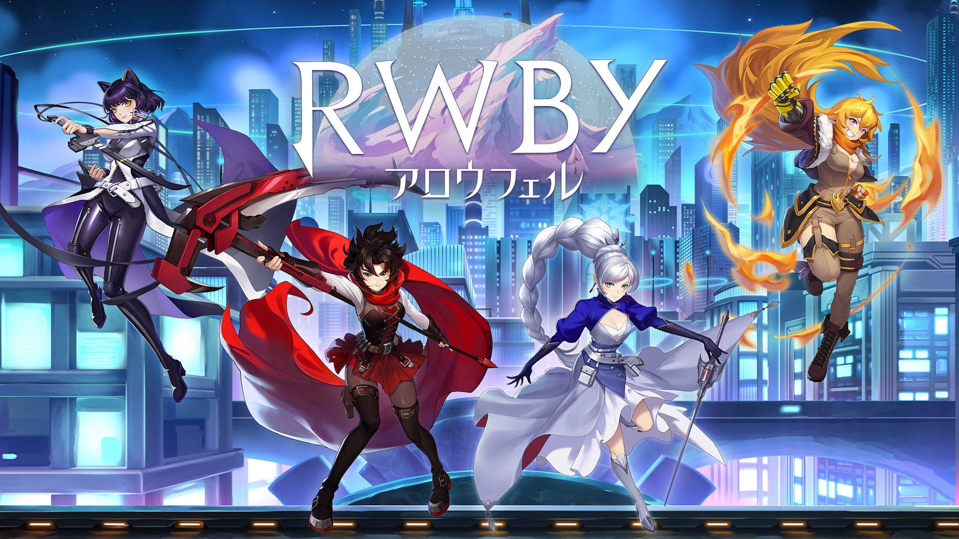 RWBY アロウフェル