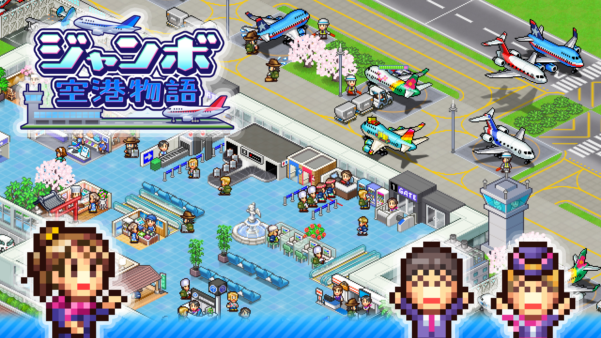 ジャンボ空港物語 – Nintendo Switch 2 Edition