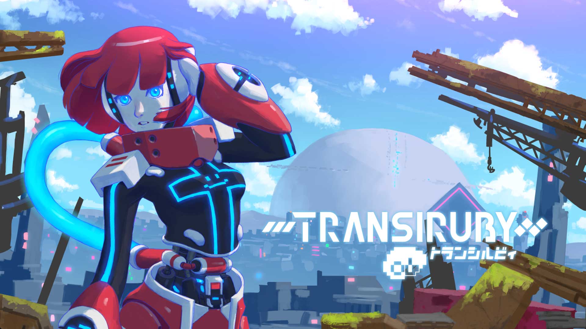 トランシルビィ