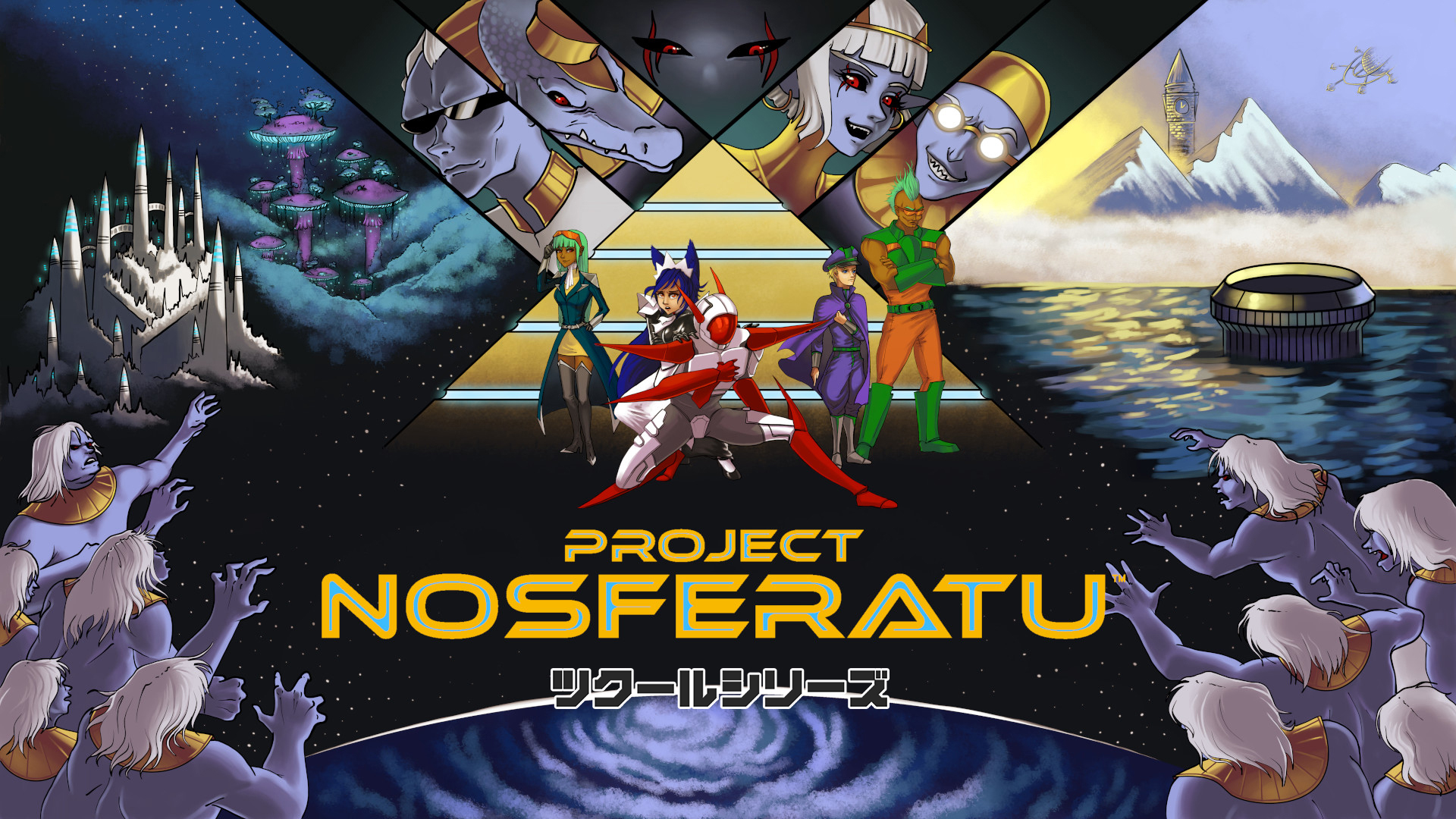 ツクールシリーズ　Project Nosferatu